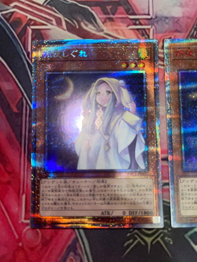 さよしぐれ遊戯王　朔夜しぐれ 20thシークレット　朔夜しぐれ  プリズマ　美品