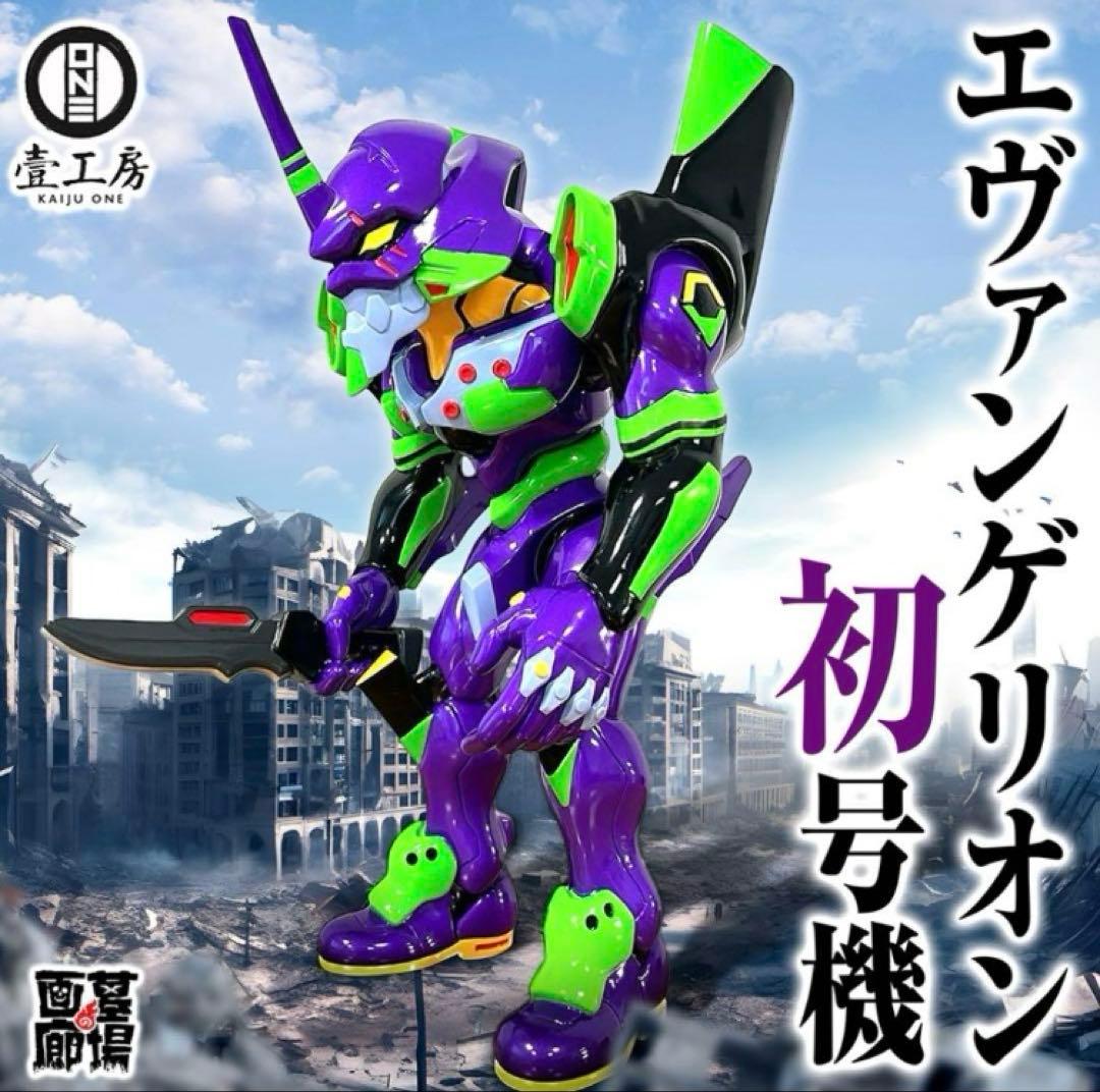 Kaiju One ビッグスケール　エヴァンゲリオン初号機