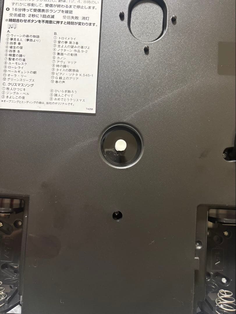 Small World 高音質　からくり時計 電波時計　キラキラ