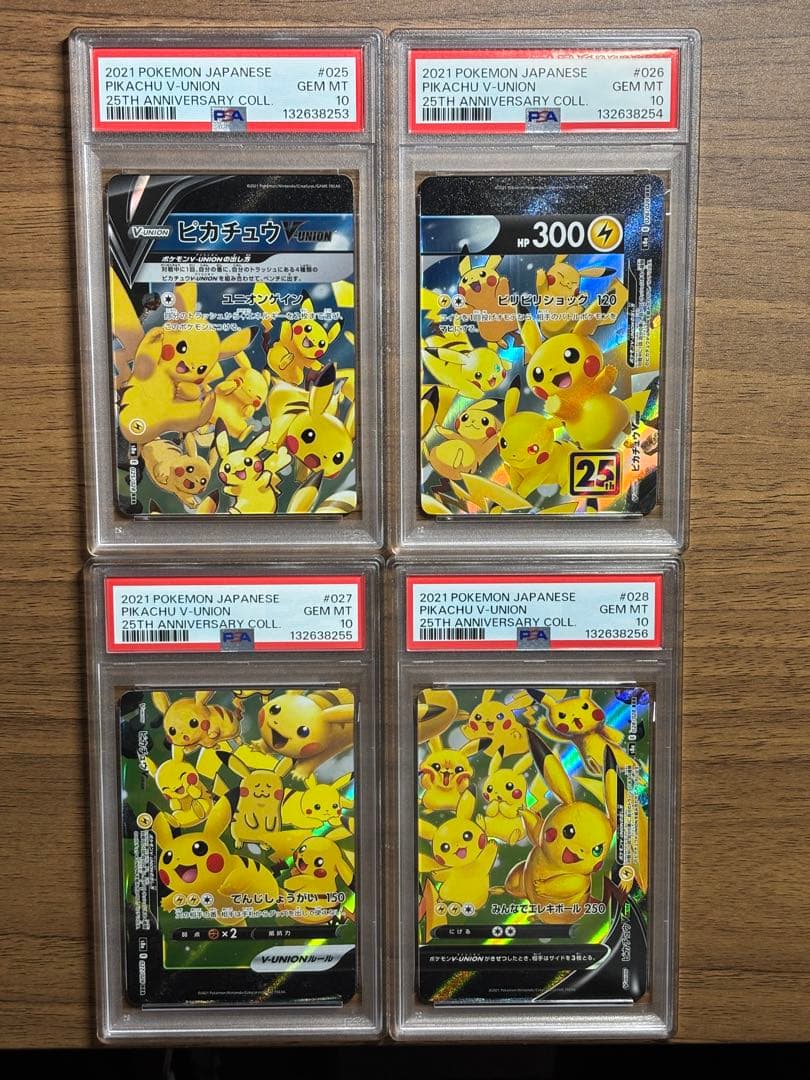 【4連番PSA10】ピカチュウV ユニオン V-UNION ポケモンカードゲーム