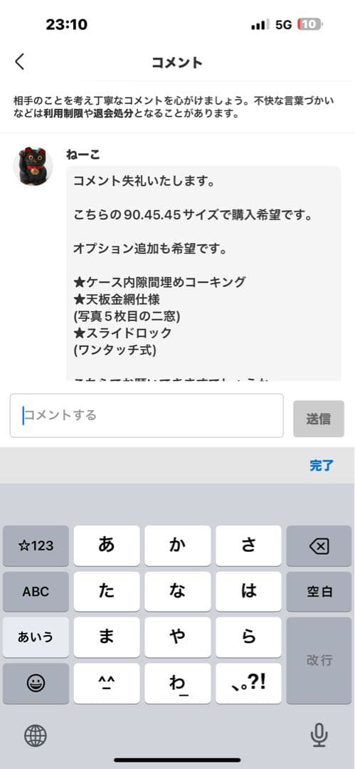 ねーこ@まとめ買い値引きします。　　904545オプションお写真2枚目掲載