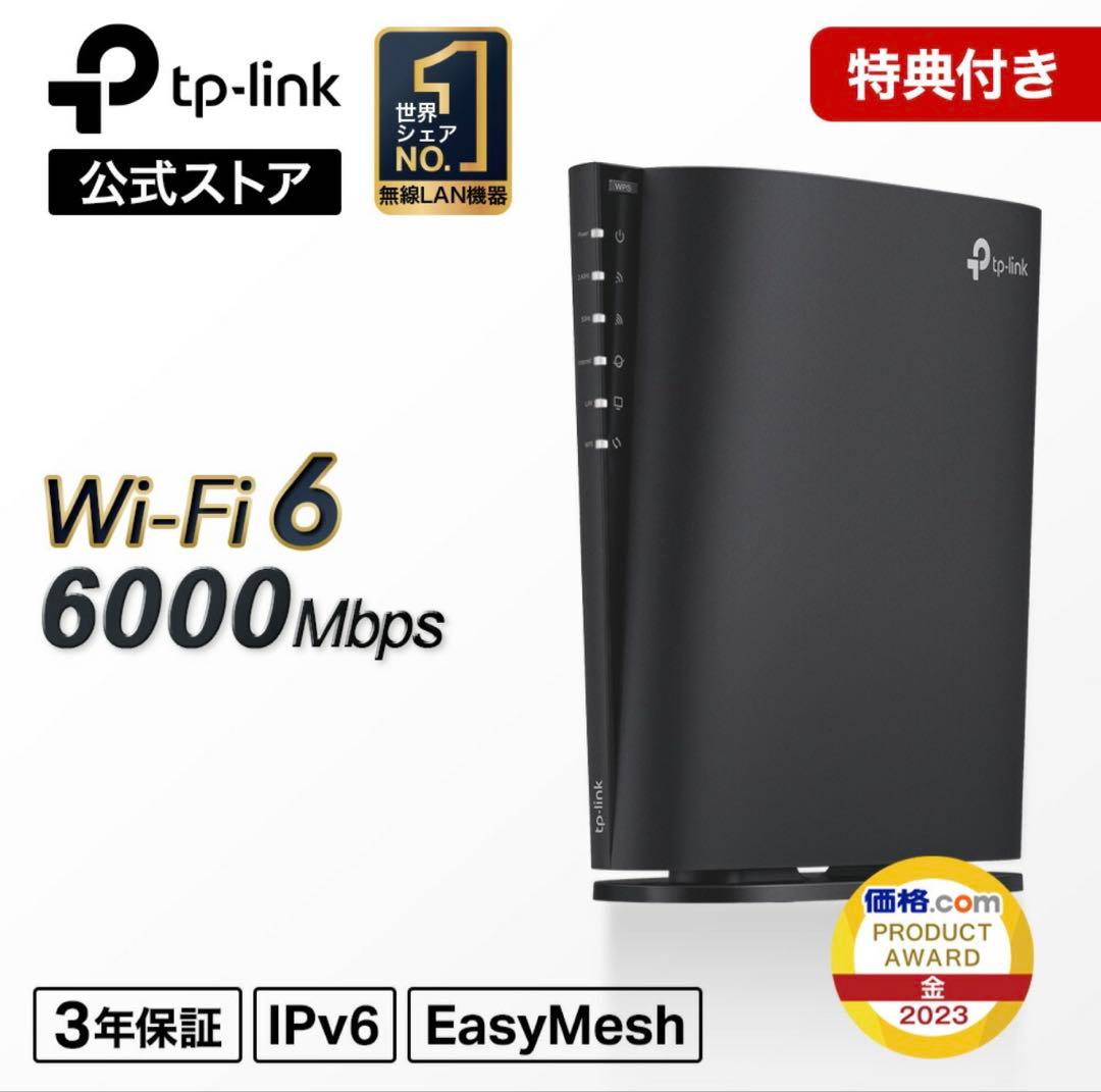 TP-Link Archer AX80/A Wi-Fi 6 ルーター
