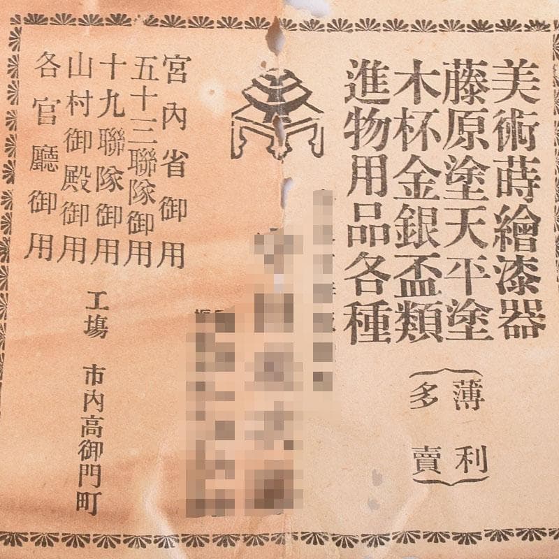 中国　堆朱　倶利雕　香合　時代箱付　M　R8563