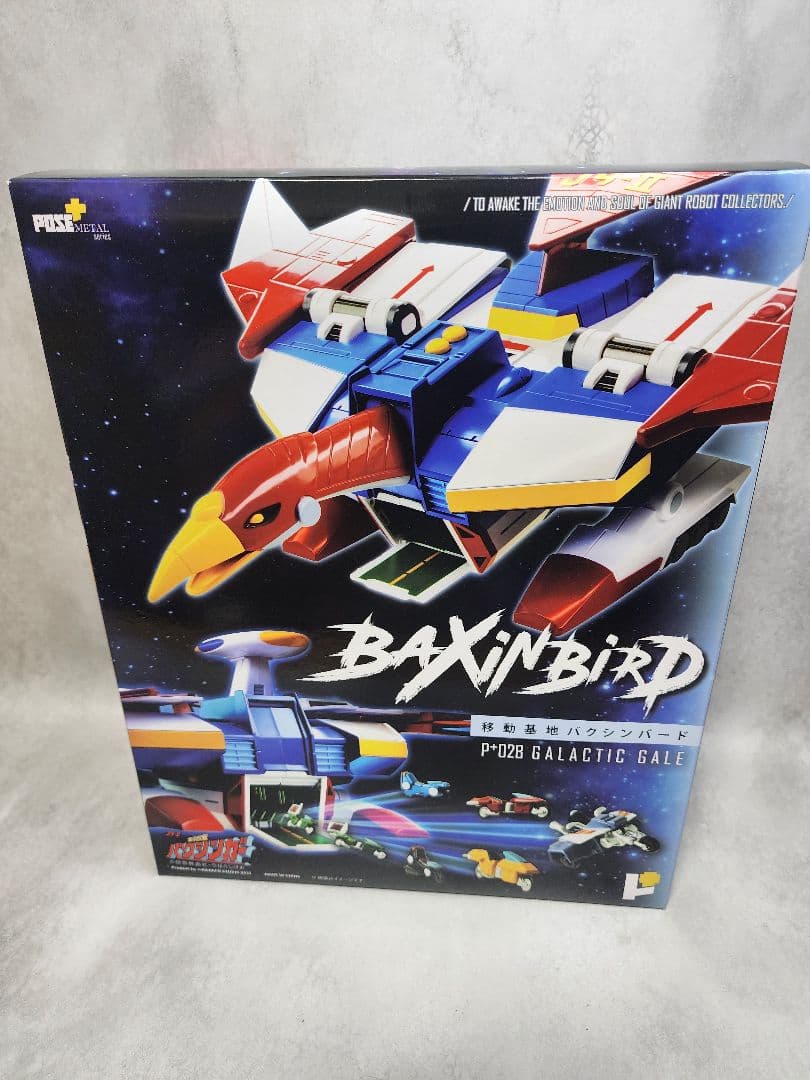 POSE+メタルシリーズ 銀河烈風バクシンガー & バクシンバード セット