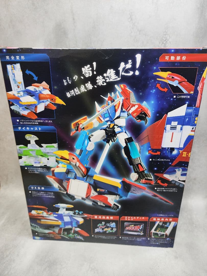 POSE+メタルシリーズ 銀河烈風バクシンガー & バクシンバード セット