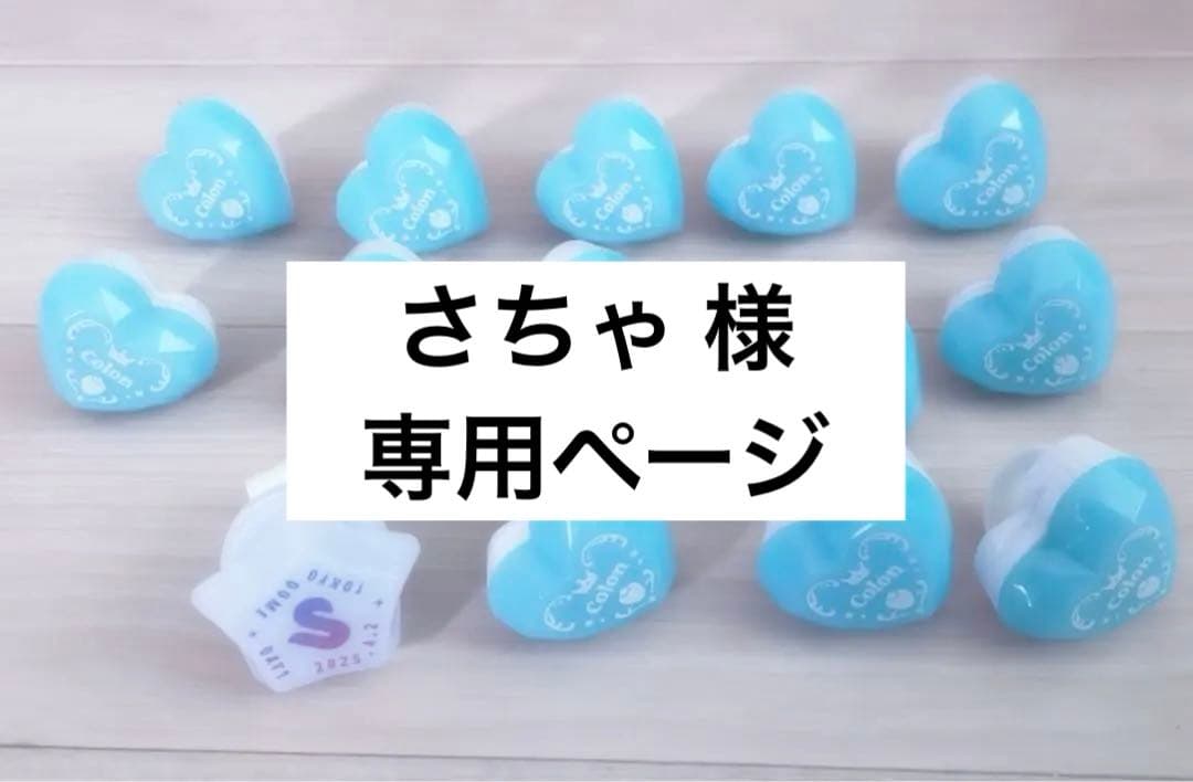 ころんくん リングライト 14個セット すとぷり