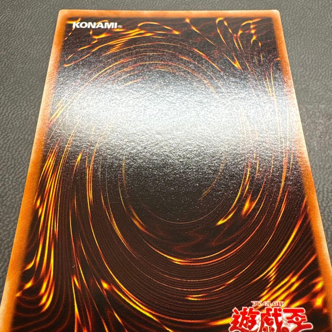 遊戯王 スカルライダーの復活 ウルトラレア 美品