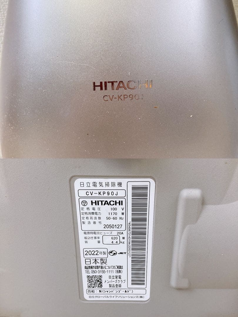 2022年製 日本製 日立 掃除機 キャニスター 紙パック式 中古品