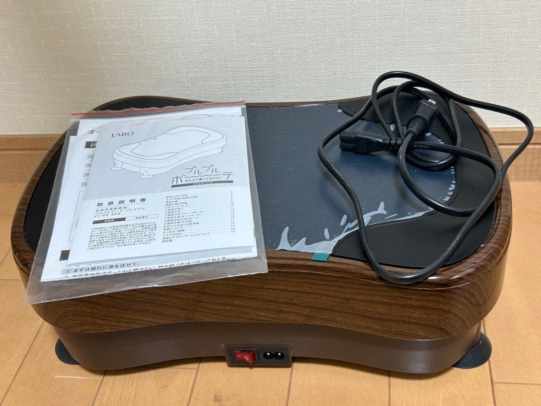 ブルブルボーテ　プレミアム