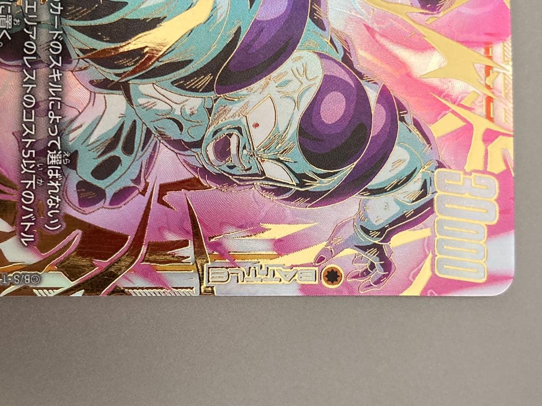 ドラゴンボールスーパー フュージョンワールド フリーザ SCR ★★