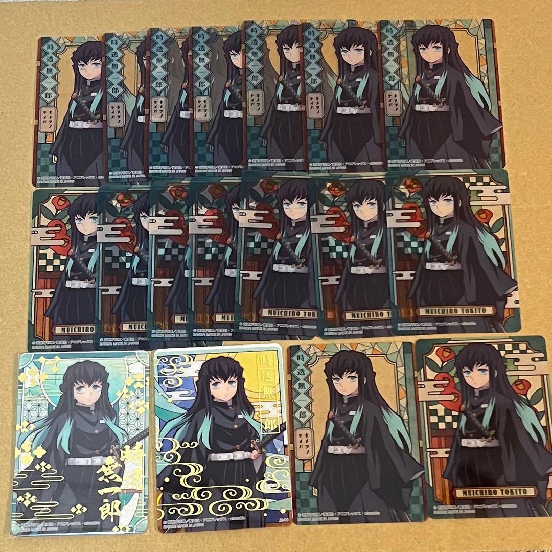 鬼滅の刃 ステンドグラスカード 時透無一郎