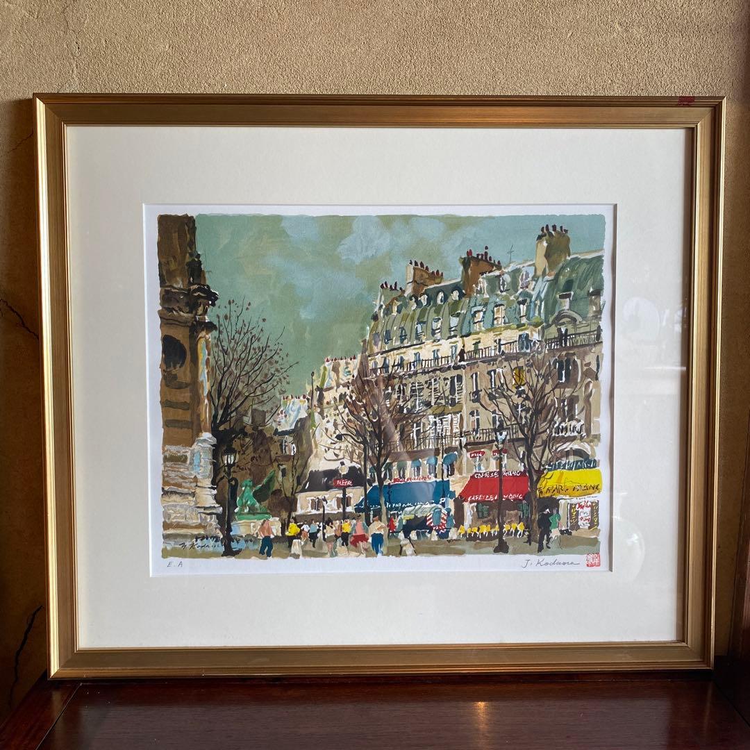 児玉幸雄 コダマユキオ リトグラフ「サンジェルマンデュプレ」　25.9.3-2