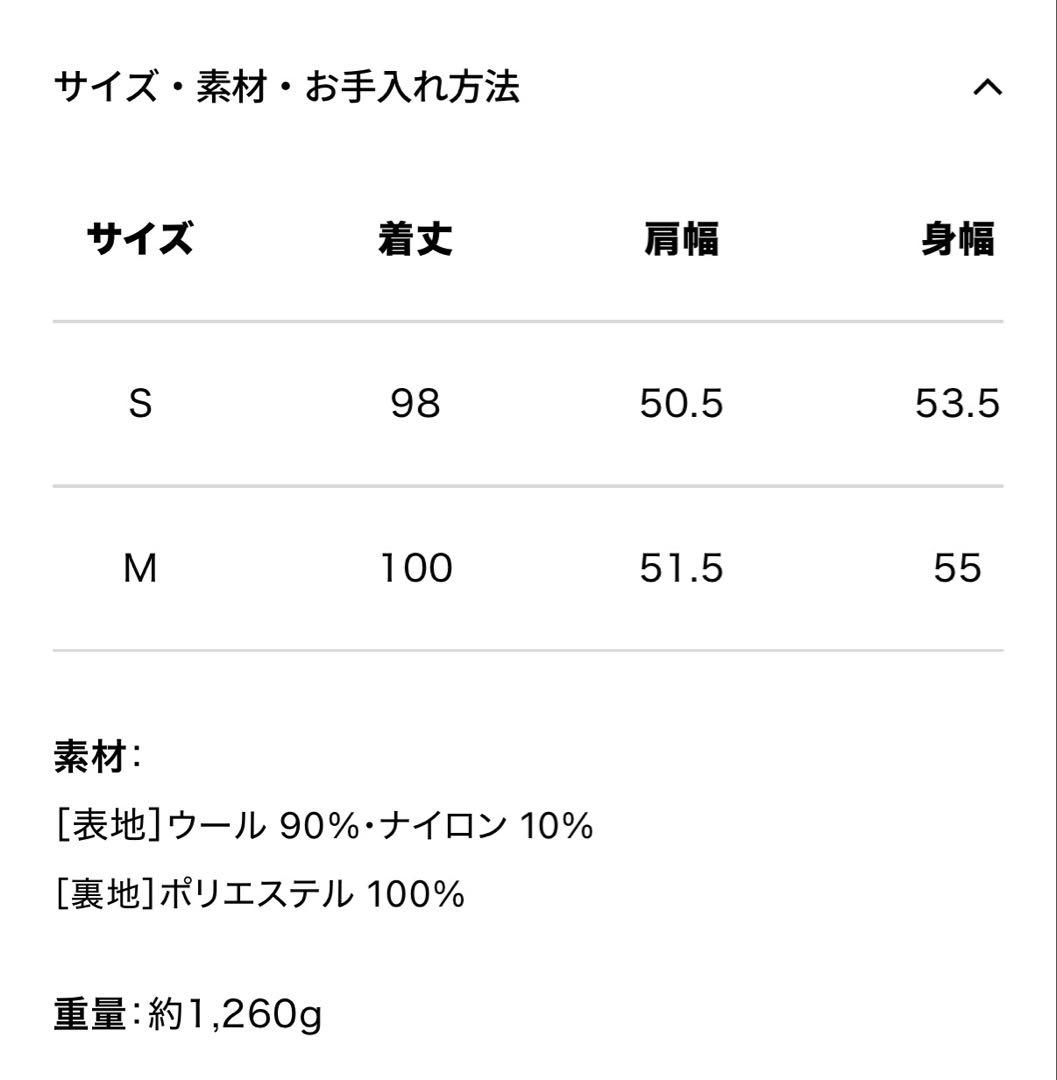 【SOÉJU】ジーロンラムステンカラーコート