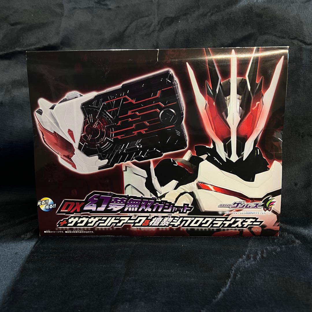 【新品】ゲンムズ DX幻夢無双ガシャット 檀黎斗プログライズキー　在庫残り5点