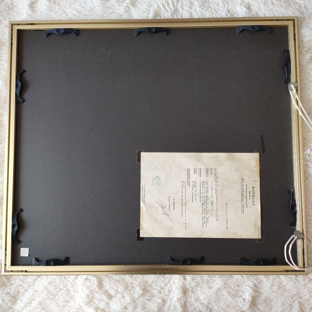 佐伯祐三 リトグラフ テラスの広告 ムルロ工房 証明書あり 絵画 額絵