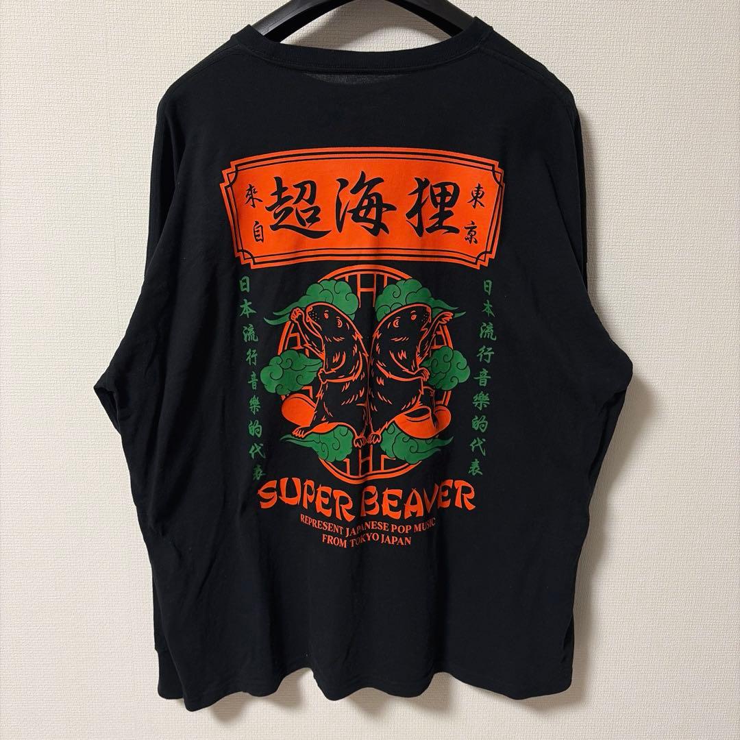 SUPER BEAVER 超海狸ロンT