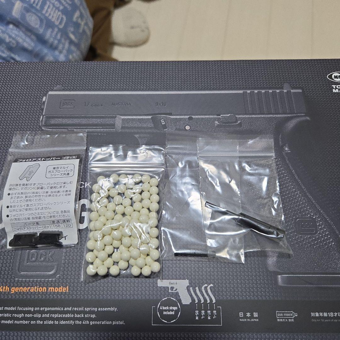 【美品】東京マルイ　GLOCK 17 Gen.4