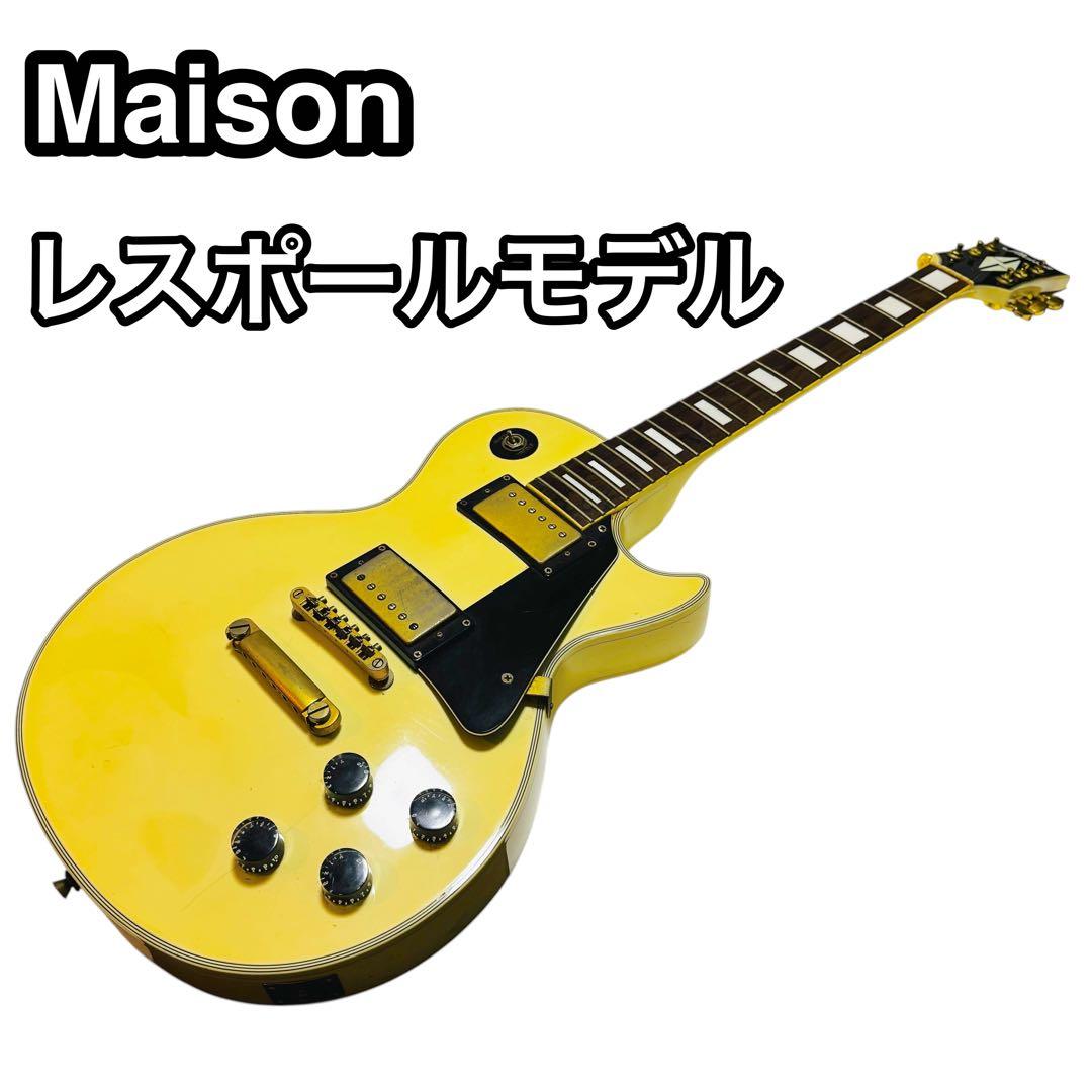 Maison レスポールモデル エレキギター メイソン バンド カスタム
