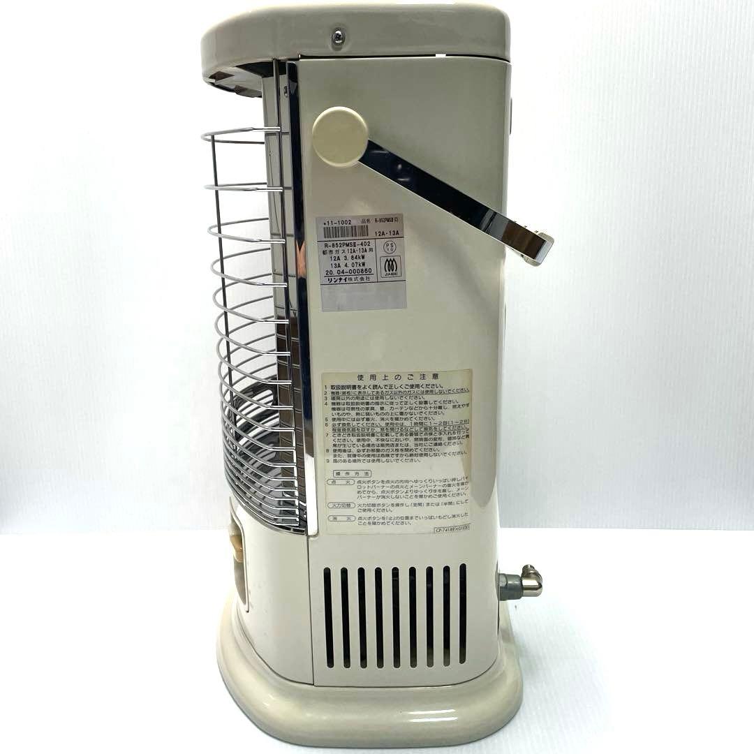 Rinnaiリンナイ都市ガス赤外線ストーブR-852PMSⅢ R-852PMS3