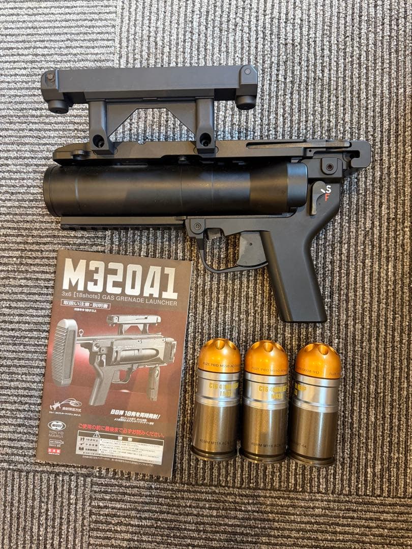 東京マルイ　M320A1 グレネードランチャー　カート3個付き　ストック無し