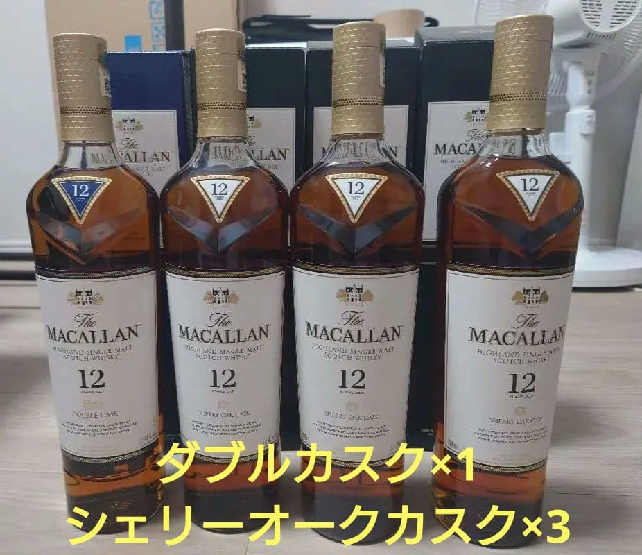 マッカラン12年　シェリーオークカスク×3本、ダブルカスク×1本