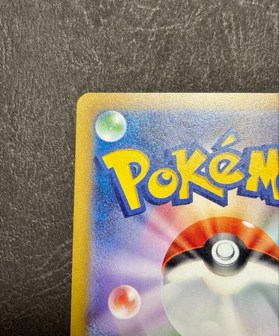 メガカイリューex SAR MEGAドリーム　246/193