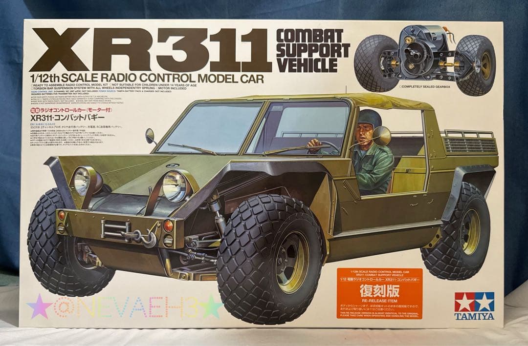 未組み立て★タミヤ★復刻版★XR311 コンバットサポートビークル 1/12