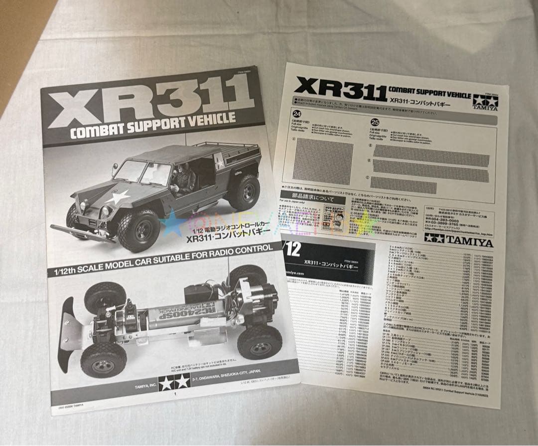 未組み立て★タミヤ★復刻版★XR311 コンバットサポートビークル 1/12