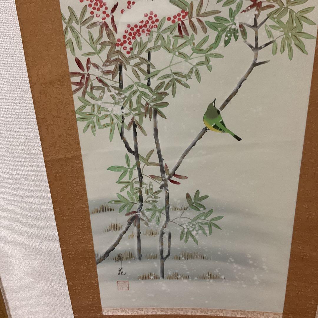 彩色画 絹本 【題目】南天に小禽図 昇華筆 肉筆画