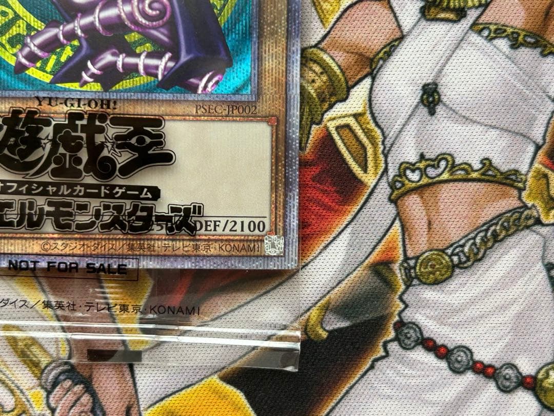 遊戯王　【未開封】ブラックマジシャン プリズマ 当選品