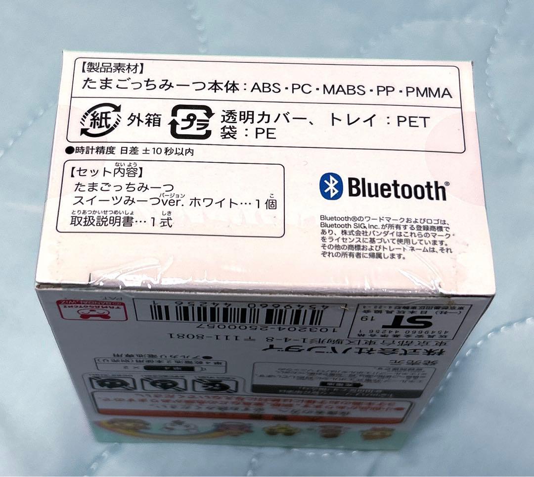 たまごっちみーつ(スィーツみーつver.)ホワイト