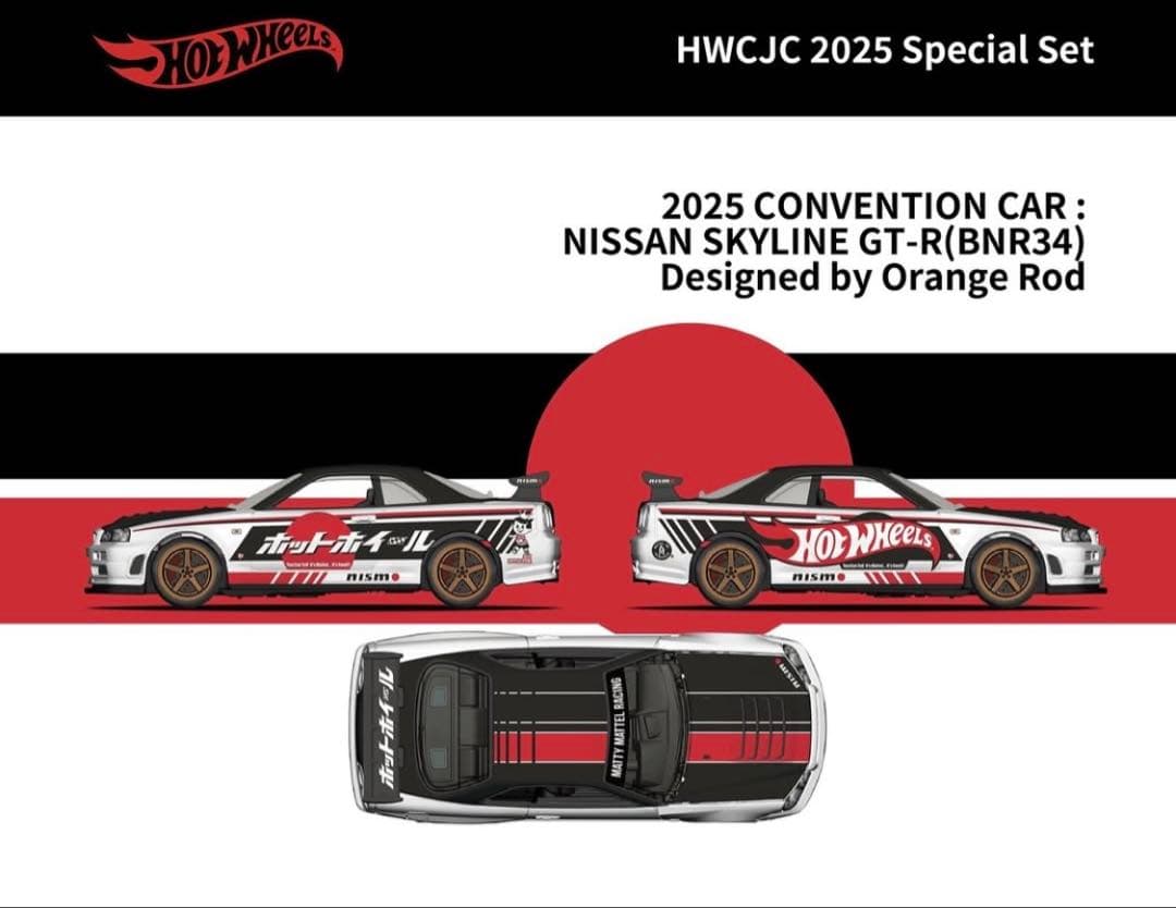 ミニカー Hot Wheels Japan Convention GT-R 34 Set