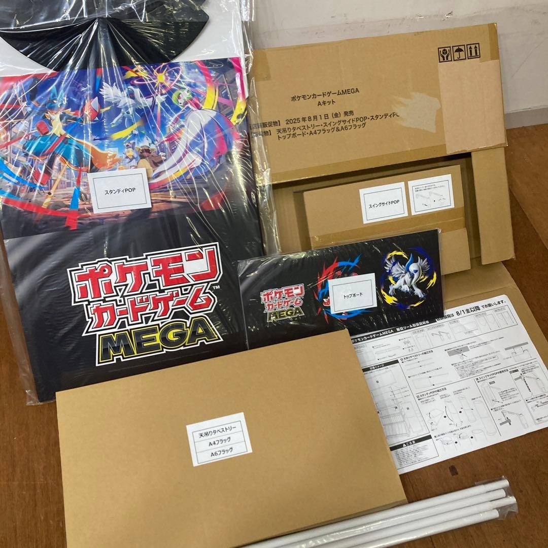 ポケモンカードゲームMEGA Aキット 販促 非売品 トップボード フラッグ