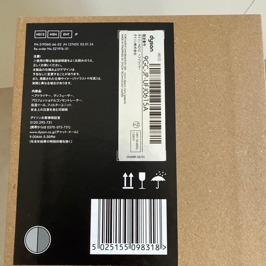 ダイソン　ドライヤー　Supersonic プロ HD12 NSNENT