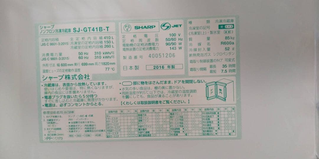 SHARP4ドア SJ-GT41B-T410Lどっちもドア サテンブラウン