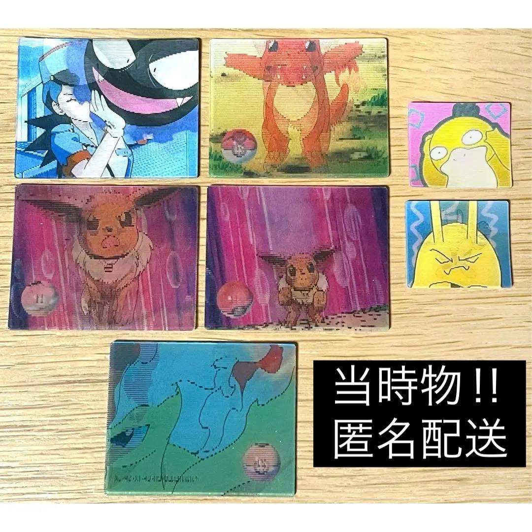 激レア 初期 ポケモン スーパーチェンジカード ズームアップシール コダック