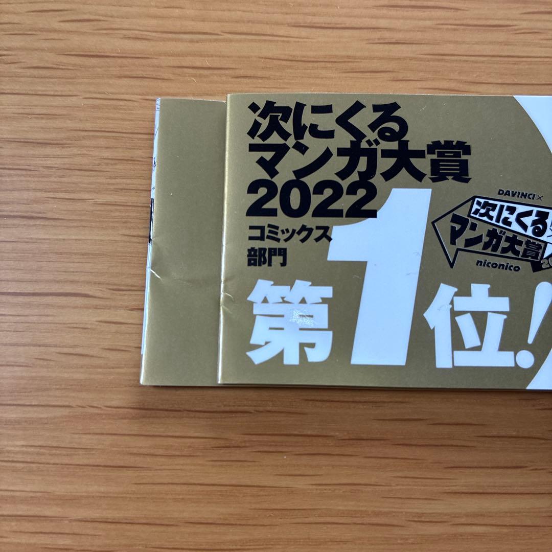 メダリスト 全巻 ファンブック 小説版 旧帯 コースター3種 セット