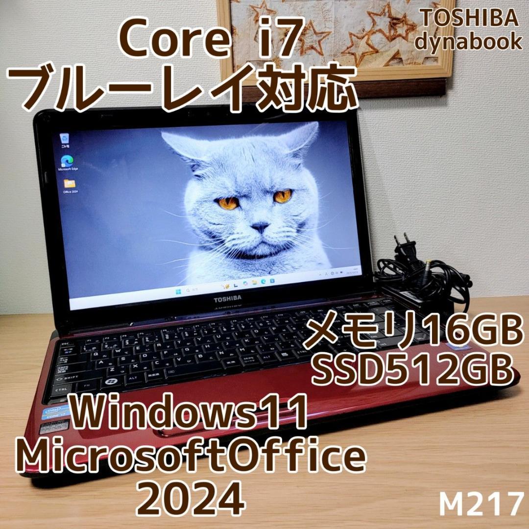 TOSHIBA dynabook Corei7 メモリ16GB SSD512GB