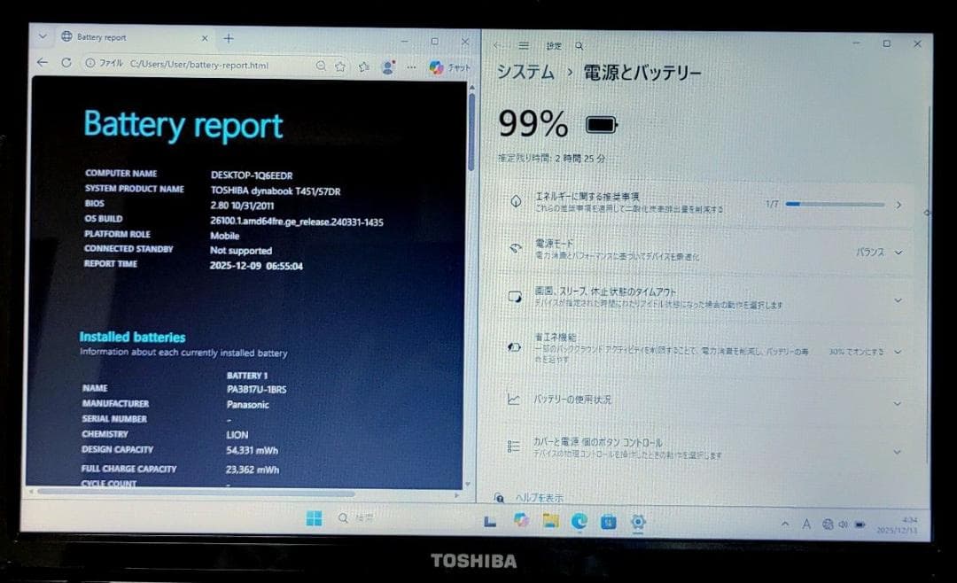 TOSHIBA dynabook Corei7 メモリ16GB SSD512GB