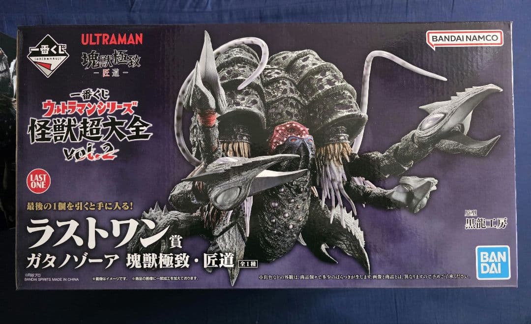 一番くじ ウルトラマン 怪獣超大全 ラストワン賞 ガタノゾーア 塊獣極致・匠道