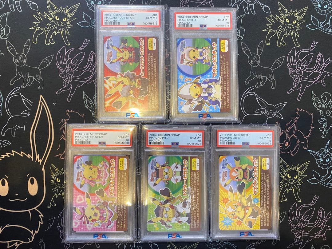 ポケモンスクラップ ピカチュウ コンプ 5連番 PSA10 おきがえピカチュウ