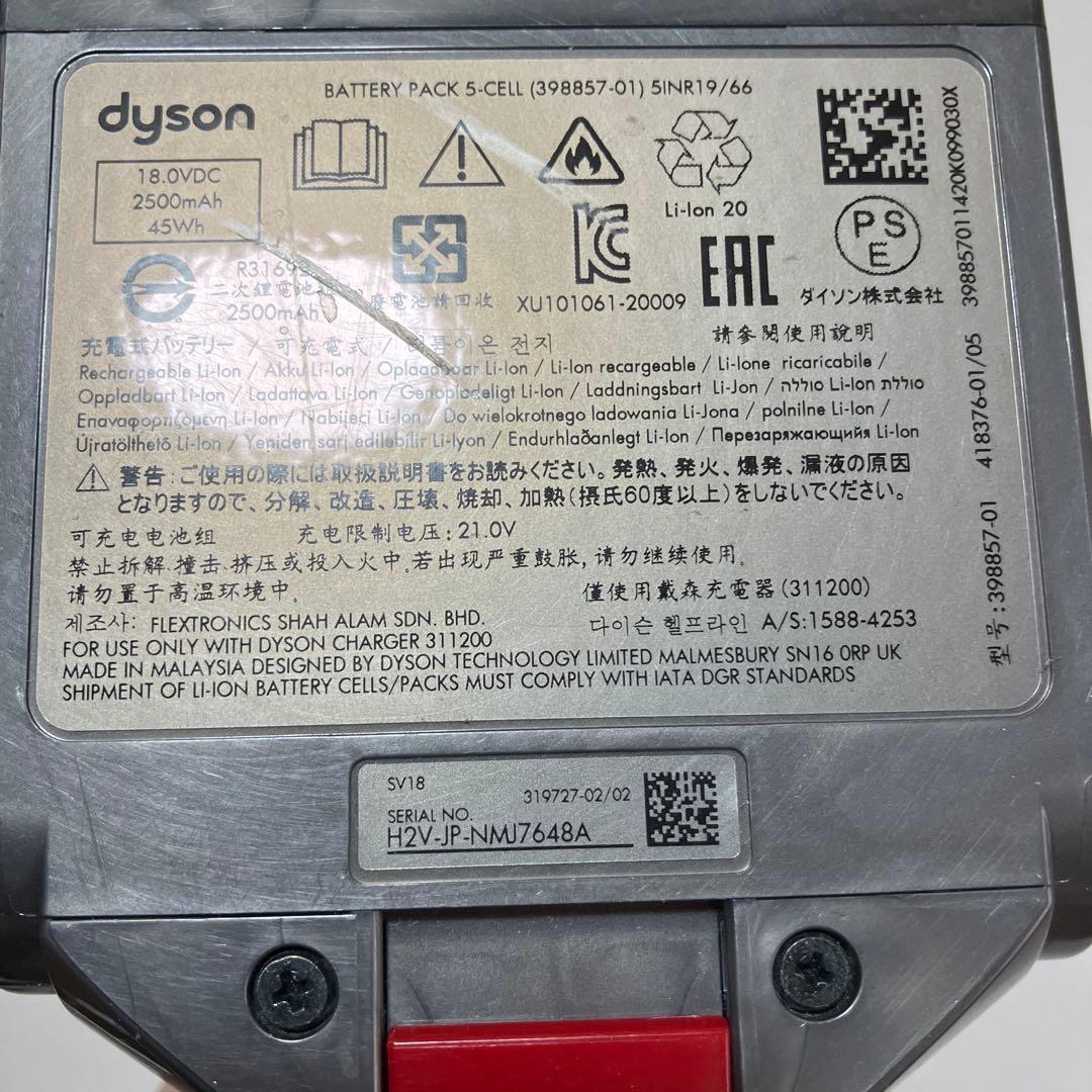 ダイソン　SV18　掃除機 一式セット　動作保証品　純正品　スティッククリーナー