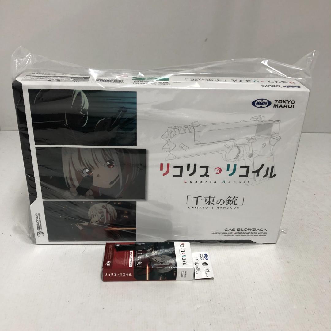 東京マルイ　千束の銃＋スペアマガジン　リコリス・リコイルコラボモデル