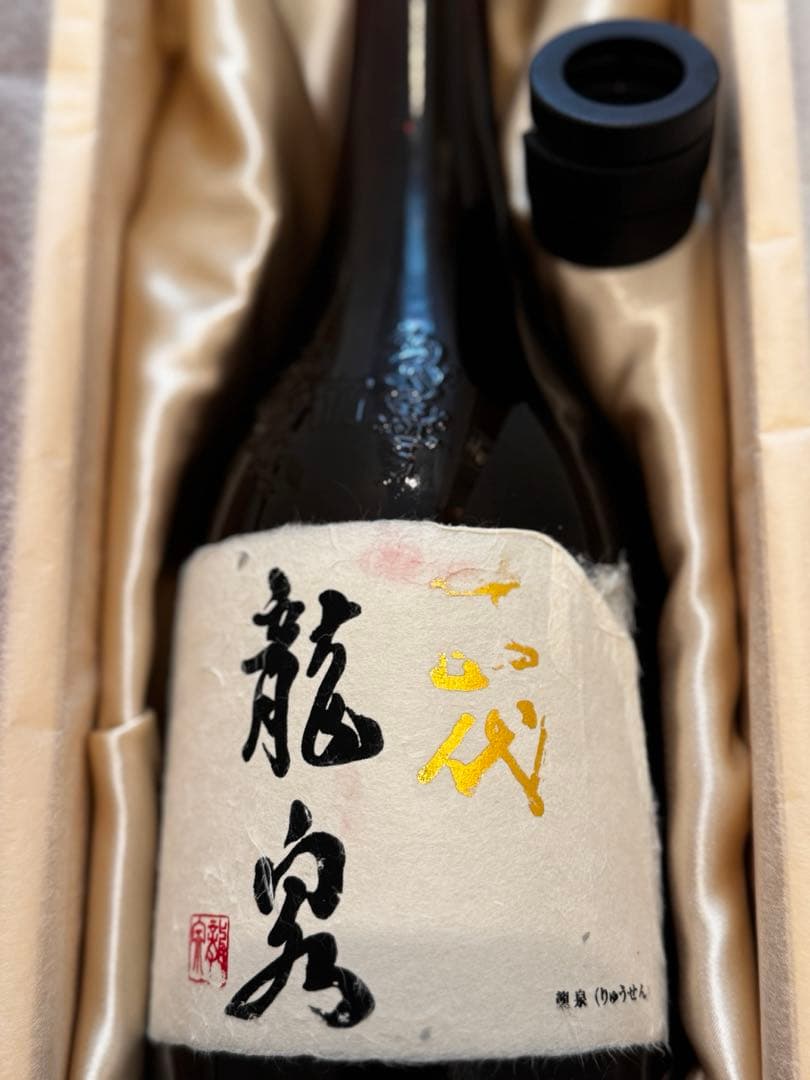 十四代龍泉 2024年大吟醸 720ml 空き瓶