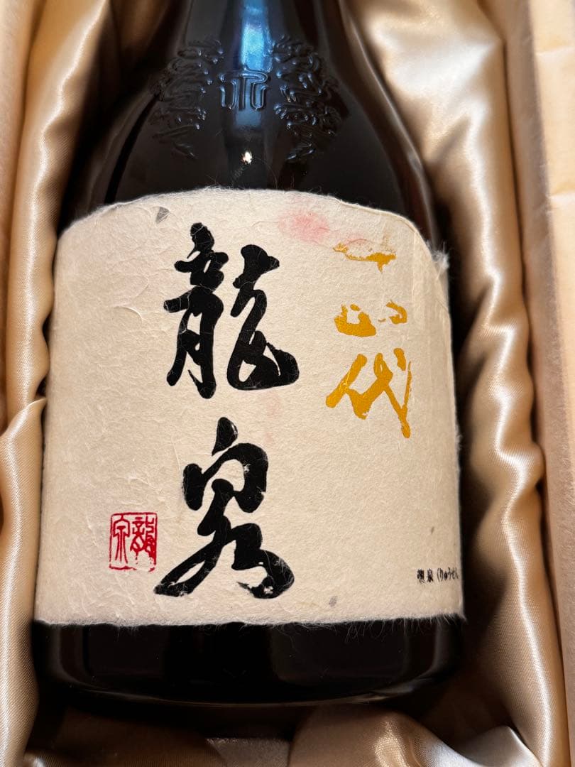十四代龍泉 2024年大吟醸 720ml 空き瓶