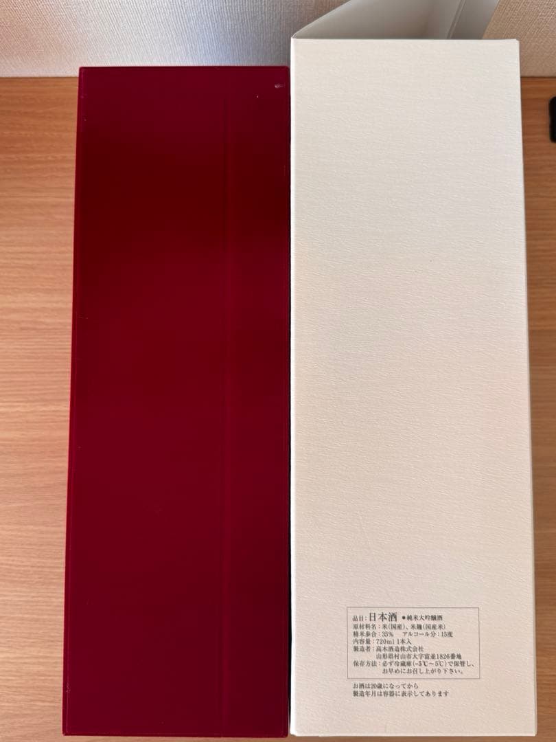 十四代龍泉 2024年大吟醸 720ml 空き瓶