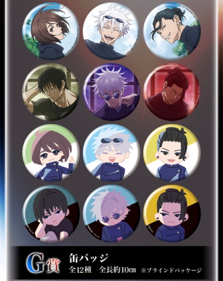 セガラッキーくじ　呪術廻戦　額ありアート　マグカップ　アクリルスタンド