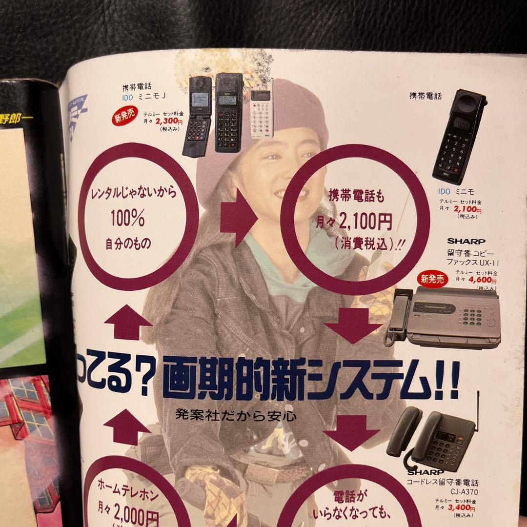 3. スーパージャンプ 1992年 21号