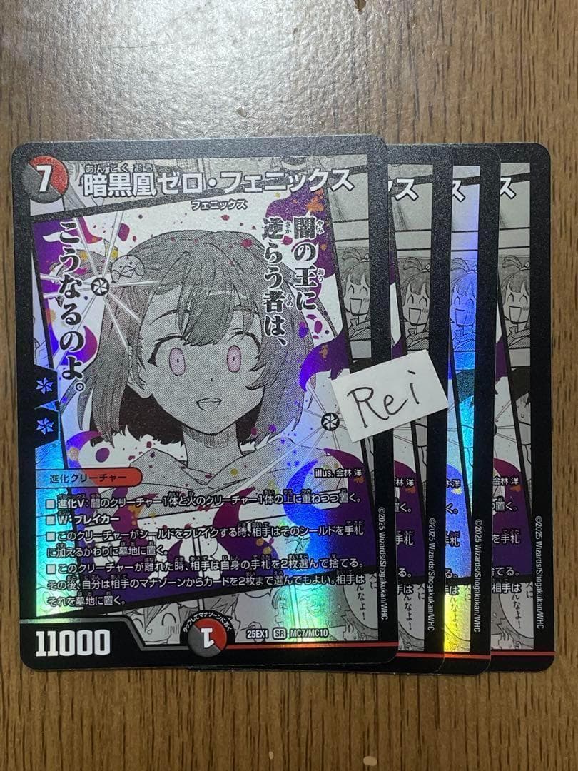 4枚 暗黒凰ゼロ フェニックス ヒロインBest MC7 4