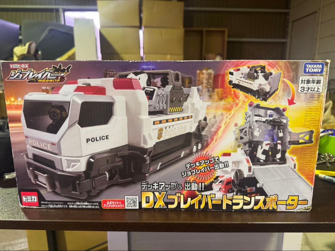 s1338 ジョブレイバー デッキアップ & 出動! DXブレイバートランス